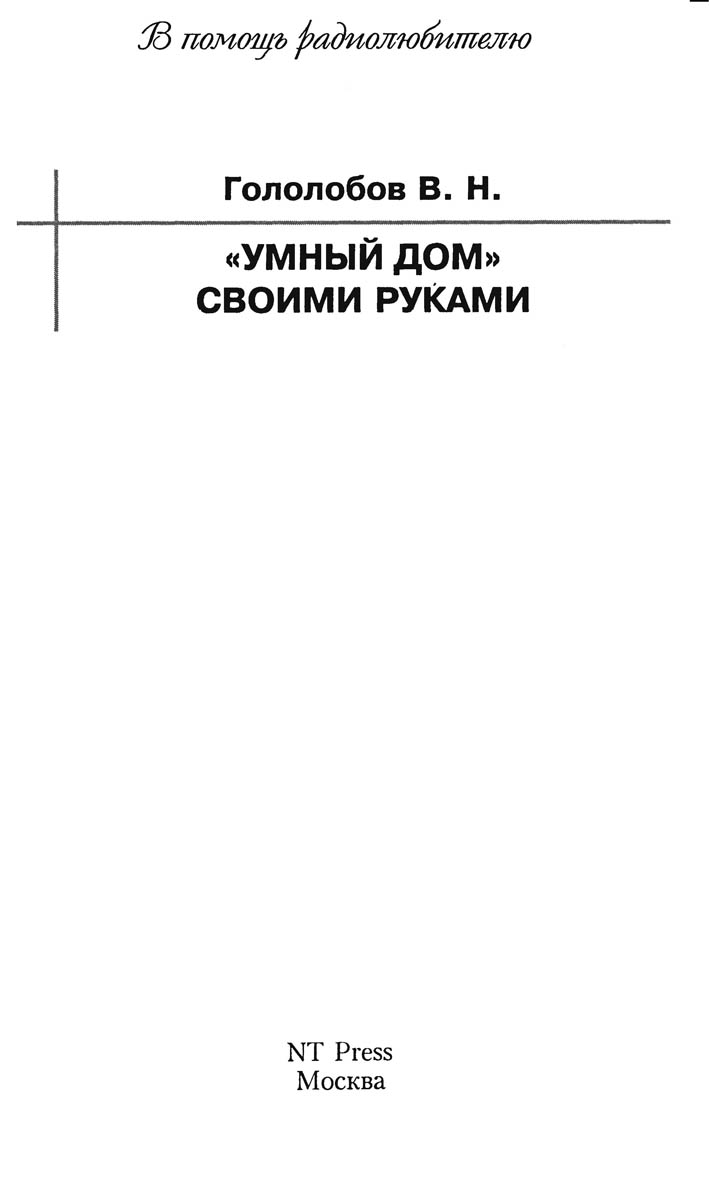 Книги - Техническая библиотека